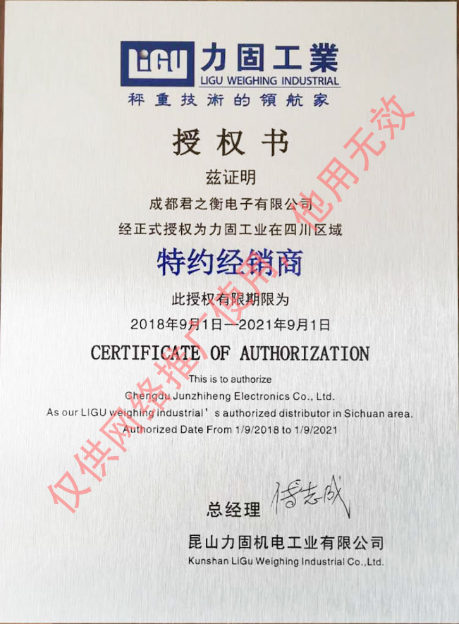 力固產業受權書